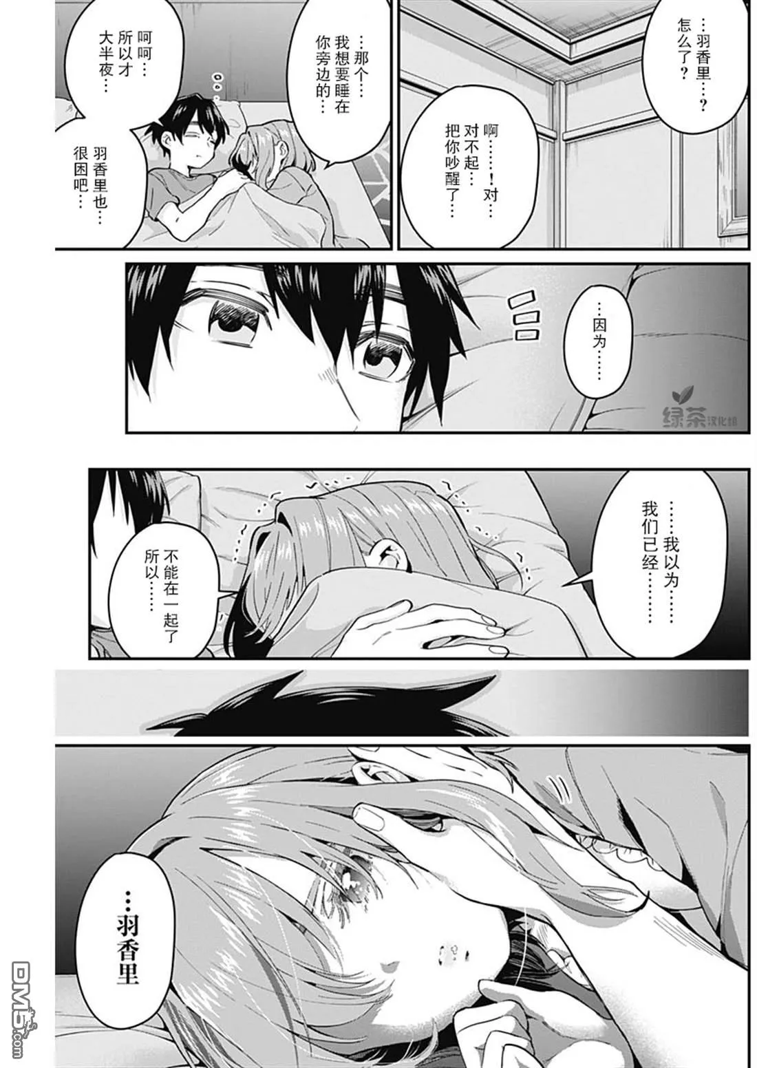 第22话 第11页