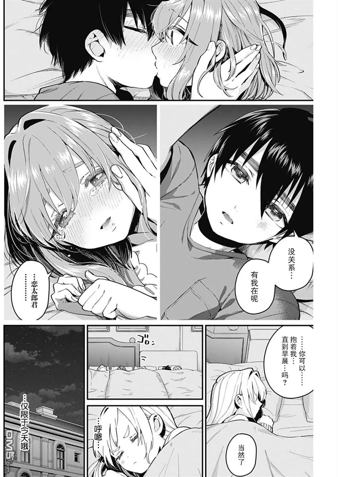 第22话 第12页