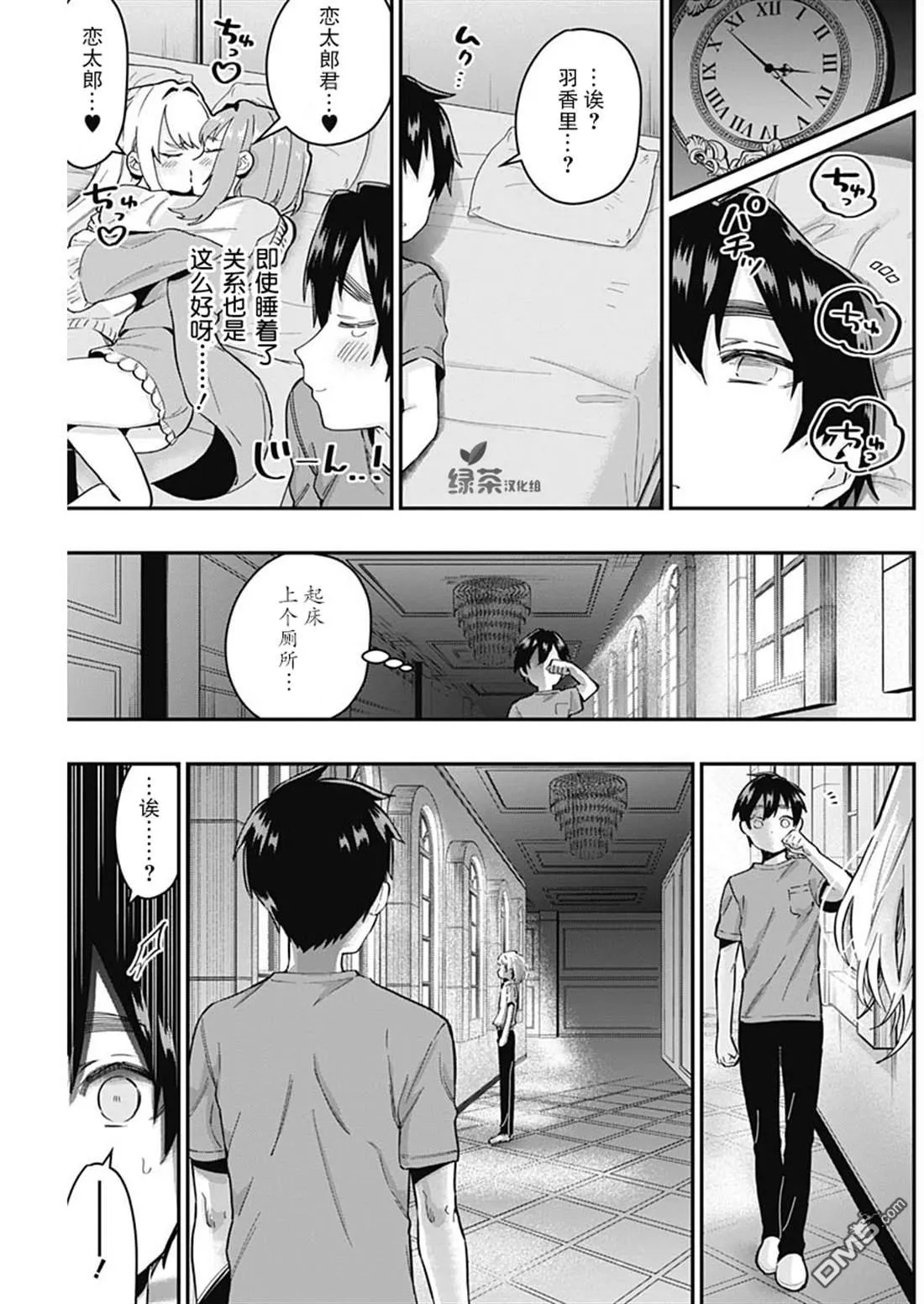 第22话 第13页