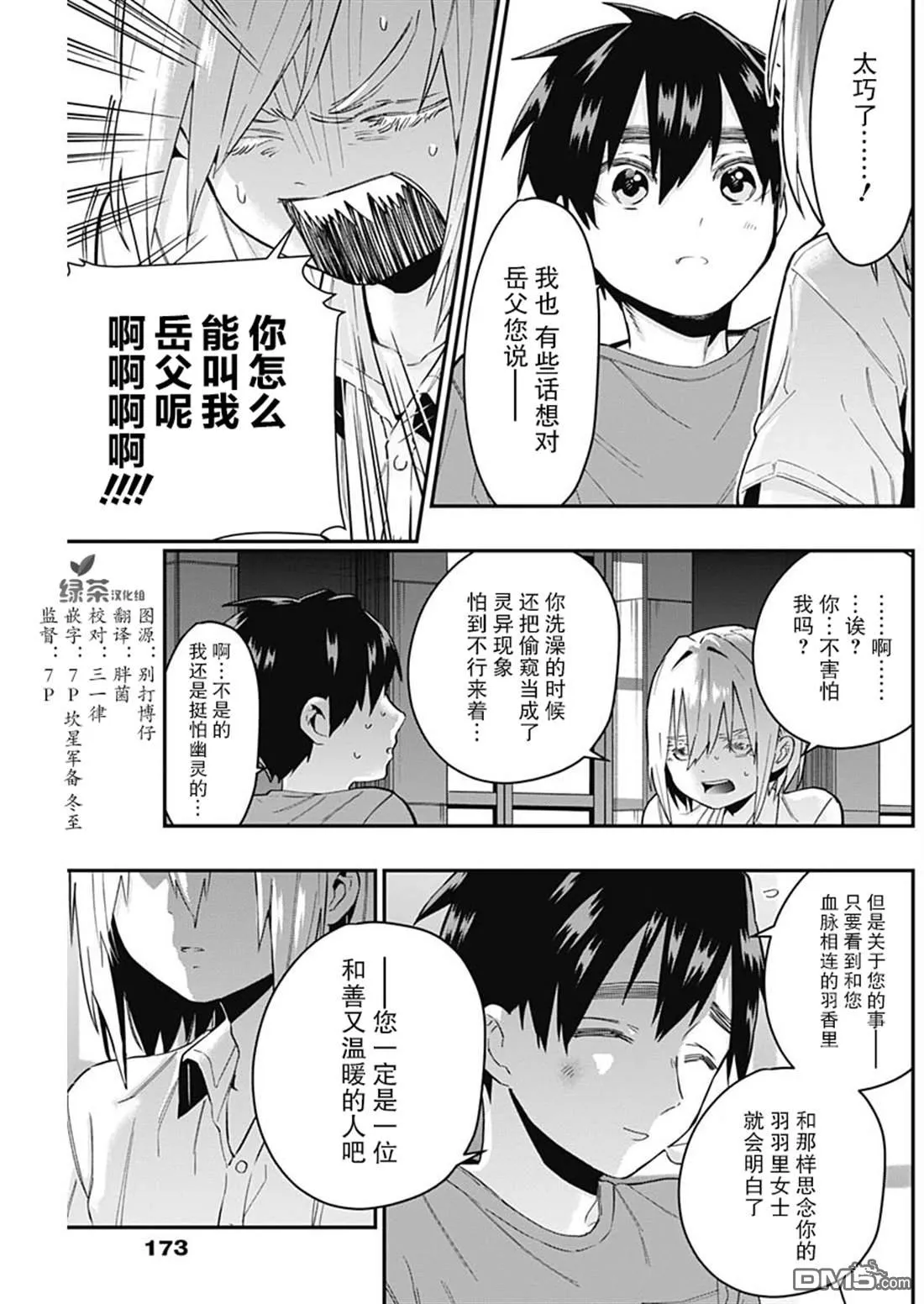 第22话 第15页