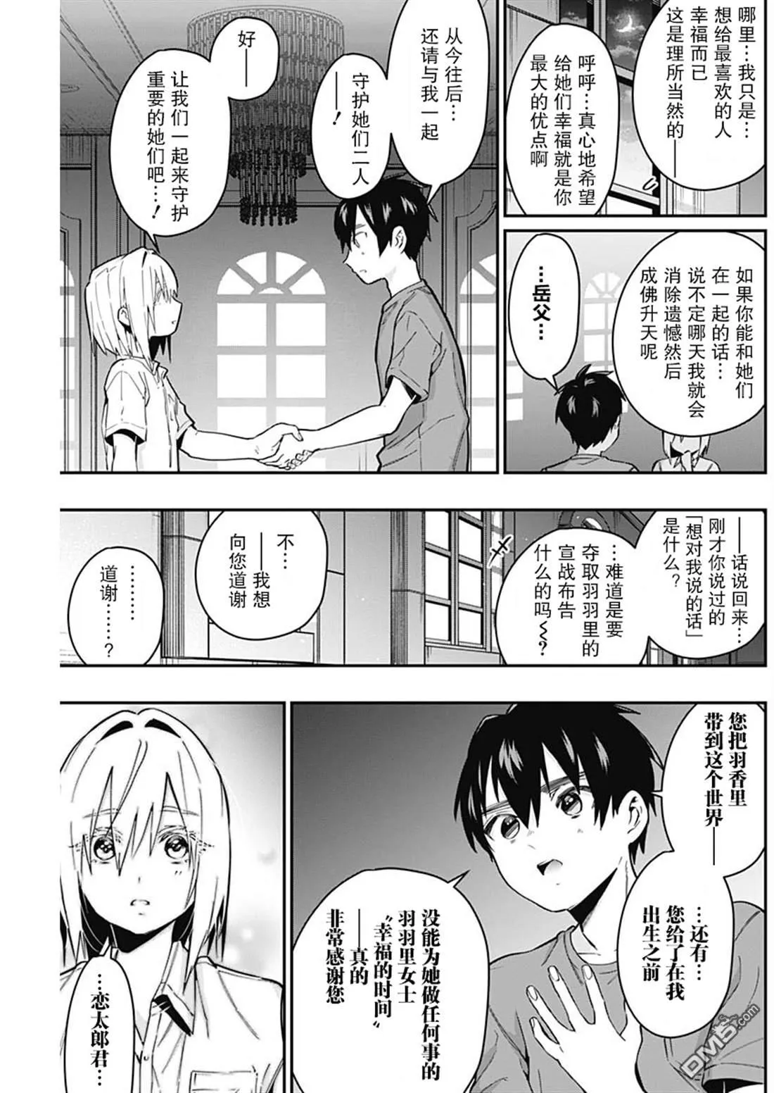 第22话 第17页