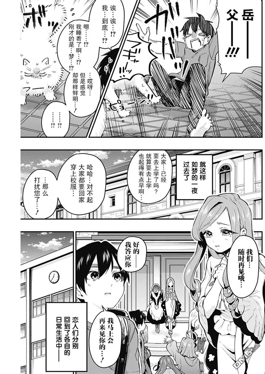 第22话 第19页