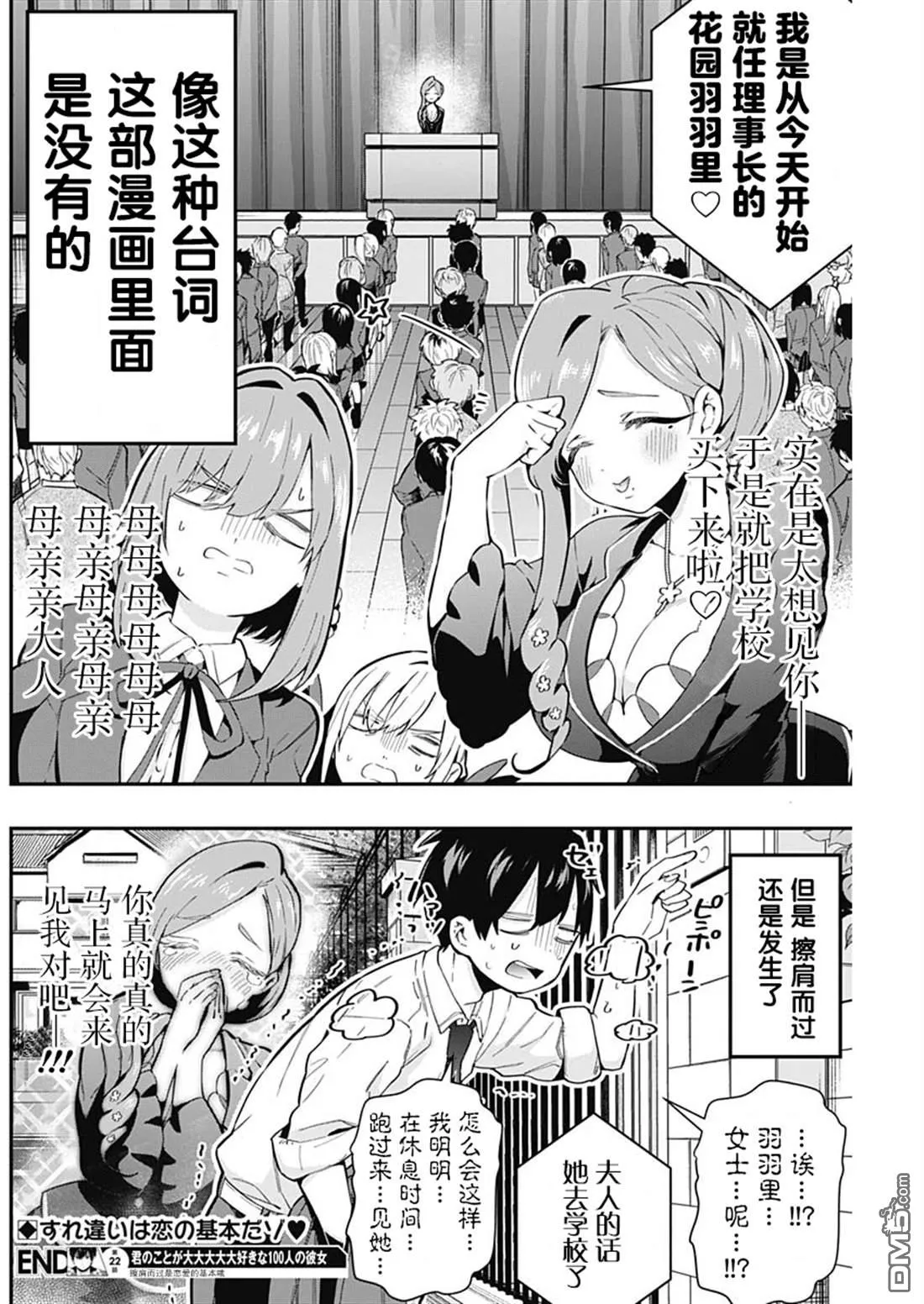 第22话 第20页