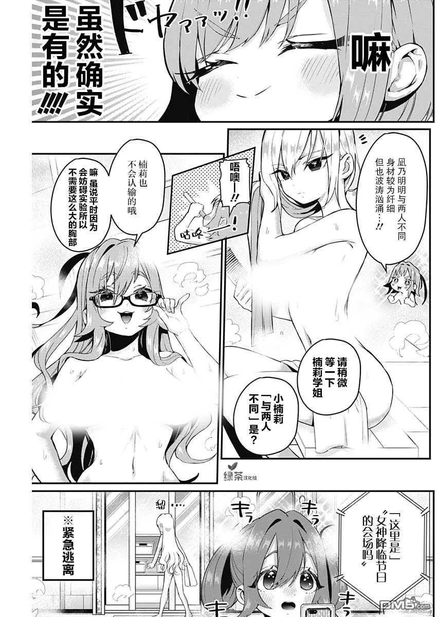 第20话 第3页
