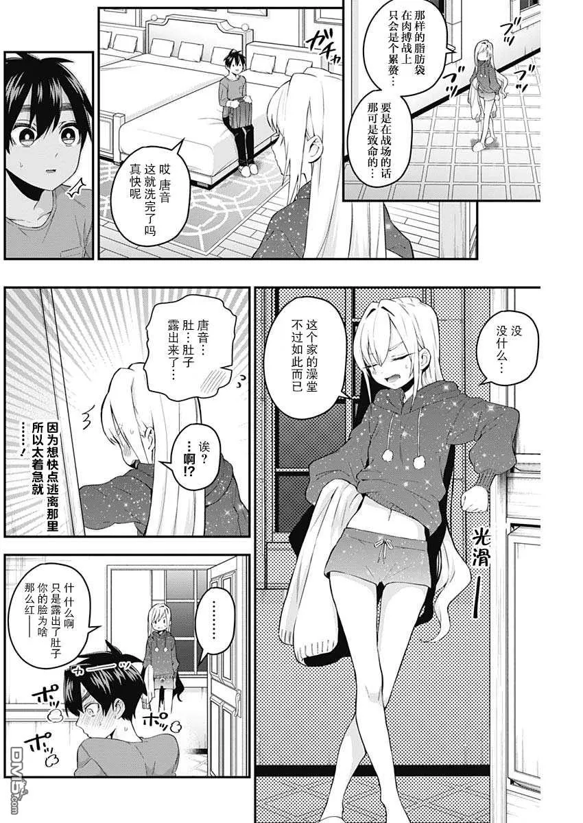 第20话 第4页