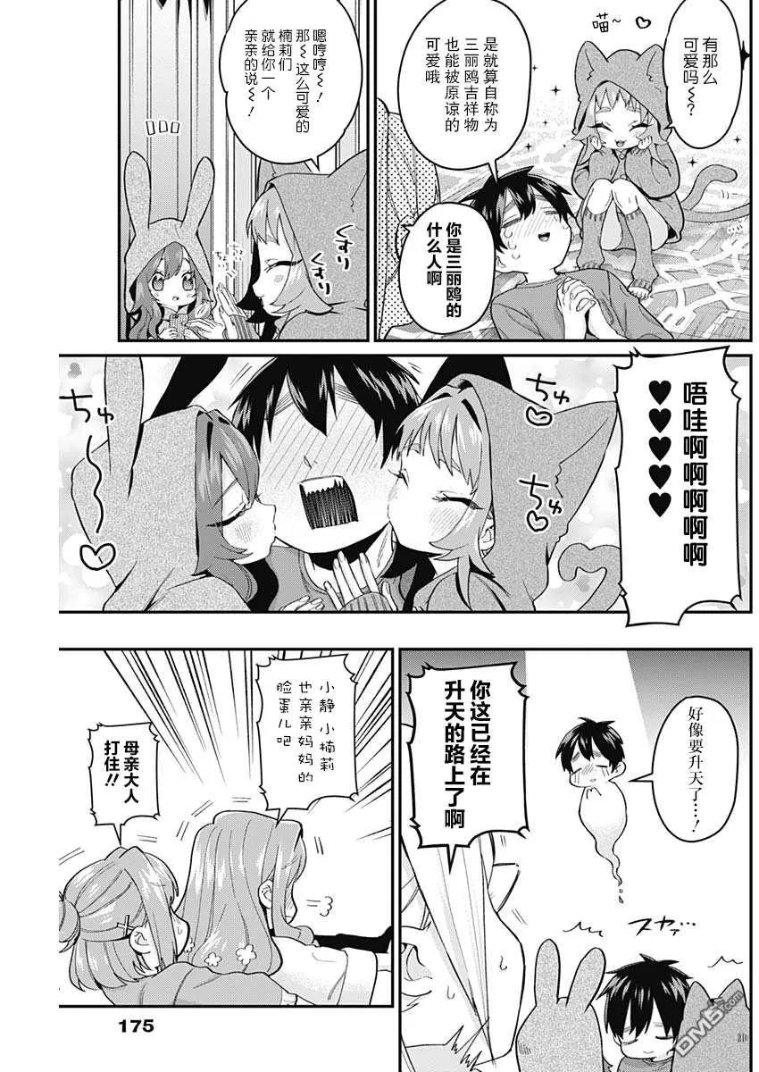 第20话 第9页
