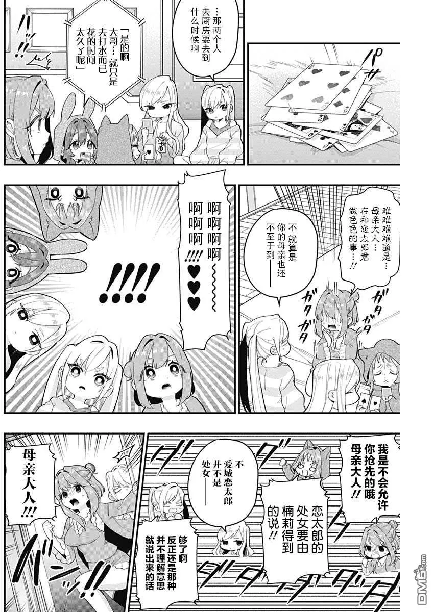 第20话 第11页