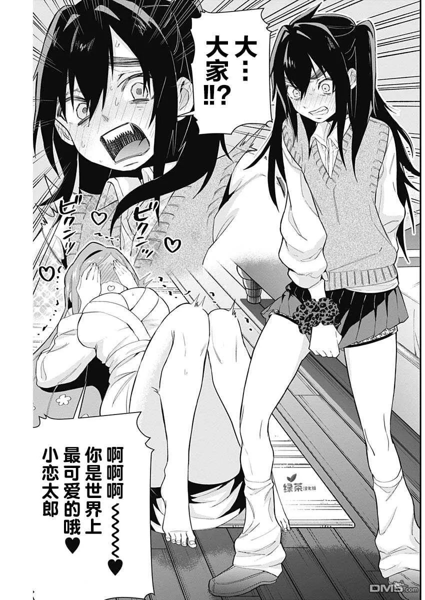 第20话 第12页