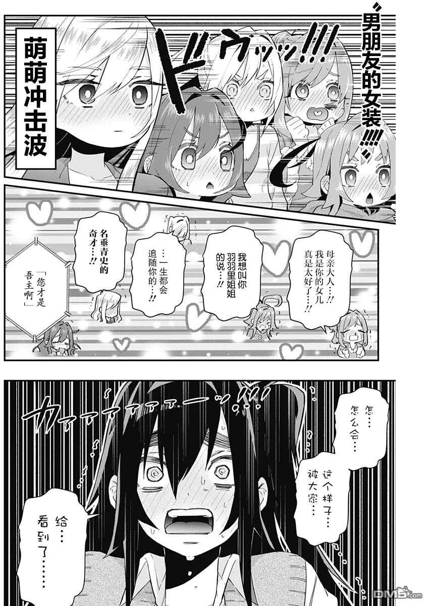第20话 第13页