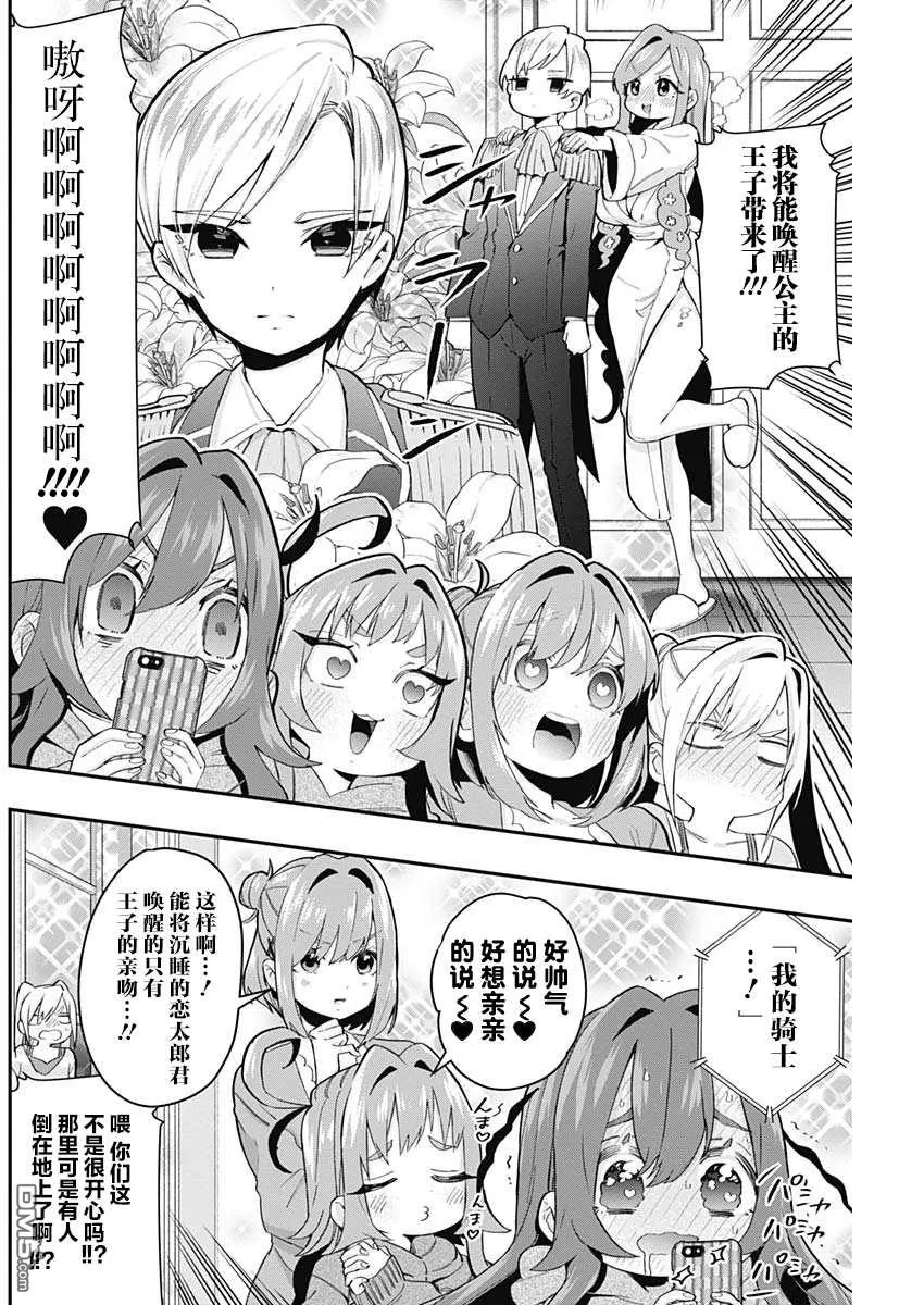 第20话 第15页