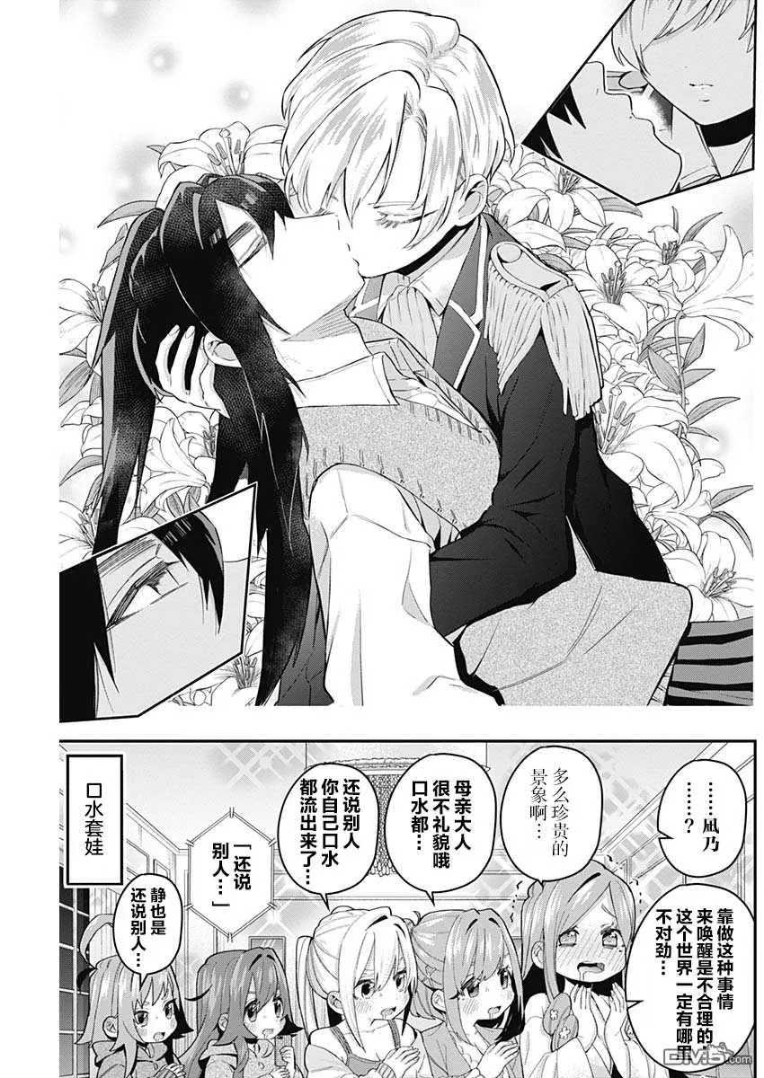 第20话 第16页
