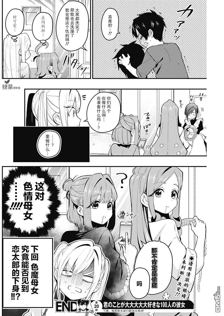 第20话 第17页