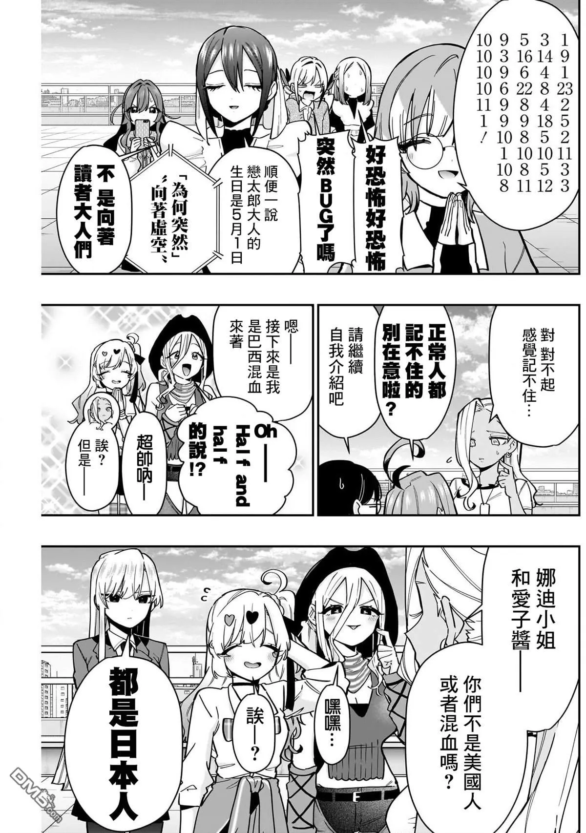 第133话 第3页