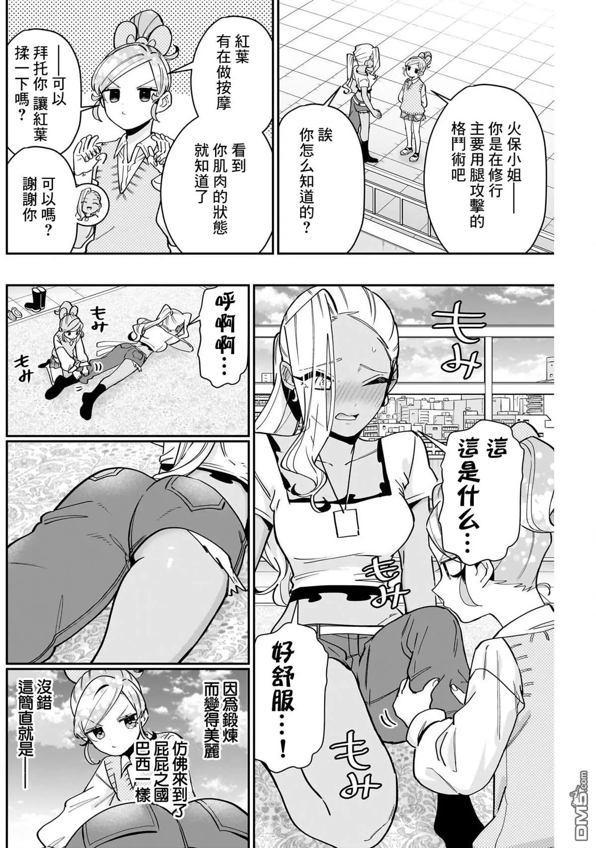第133话 第4页