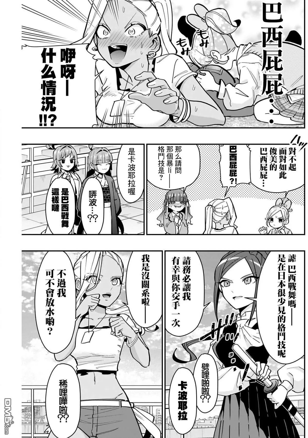 第133话 第5页