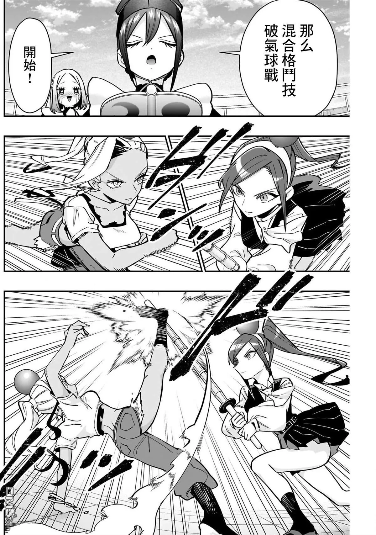 第133话 第6页