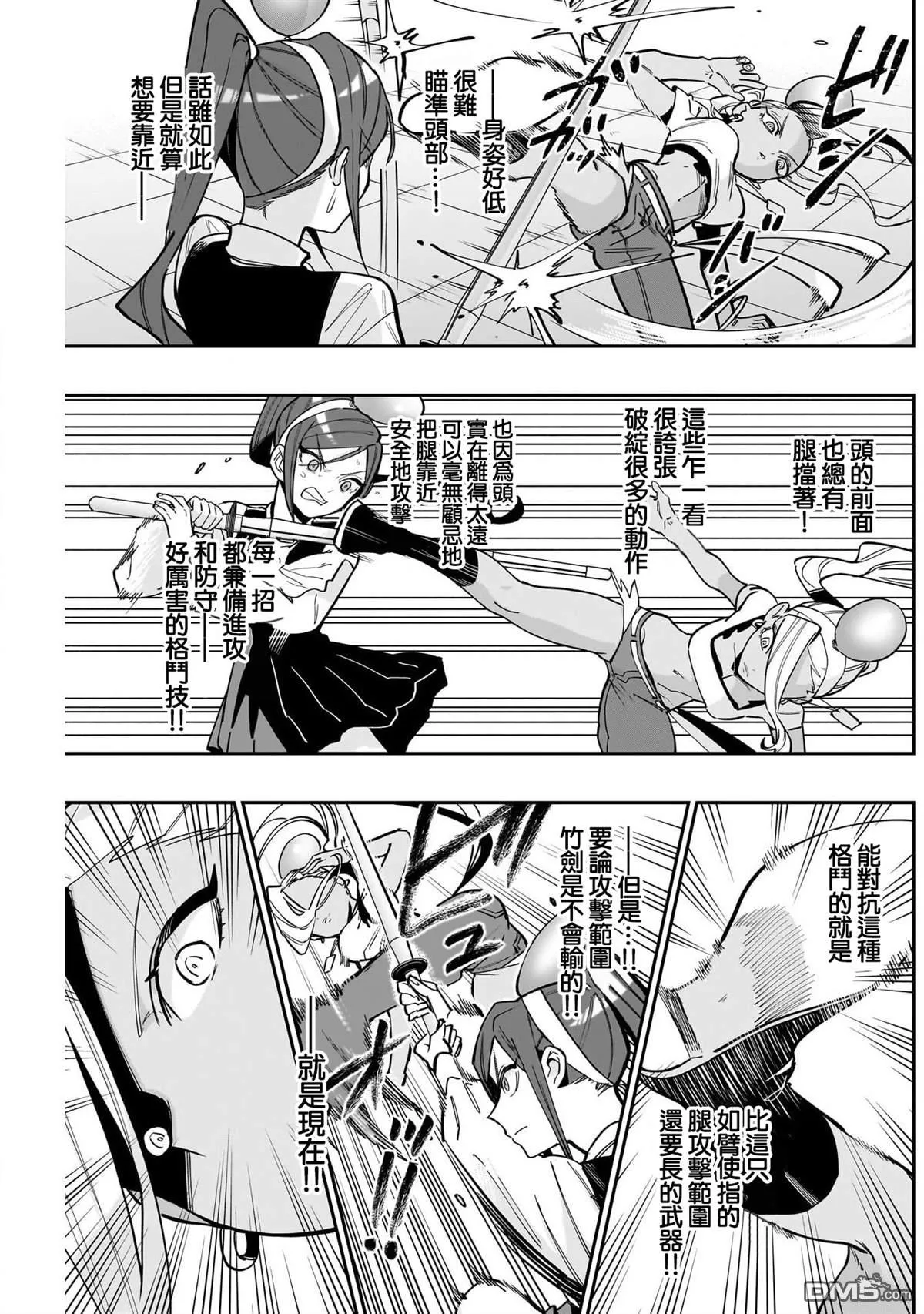 第133话 第7页