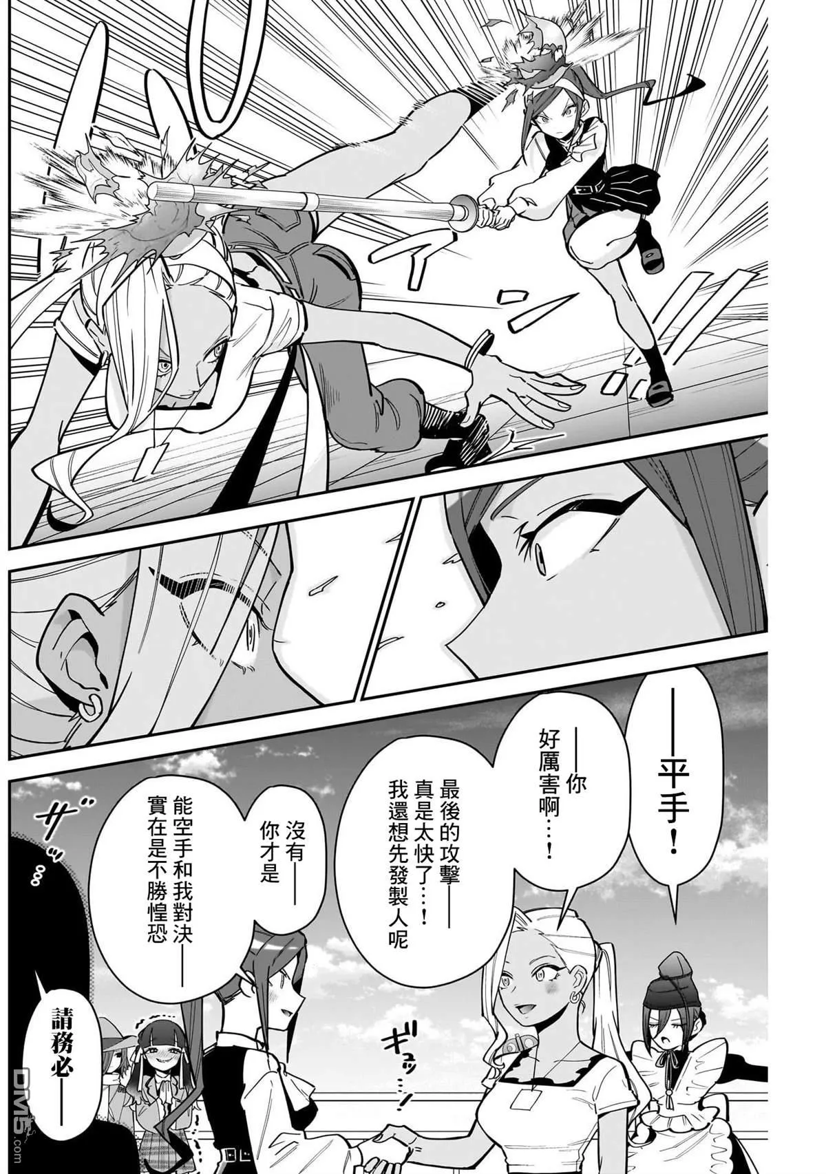 第133话 第8页