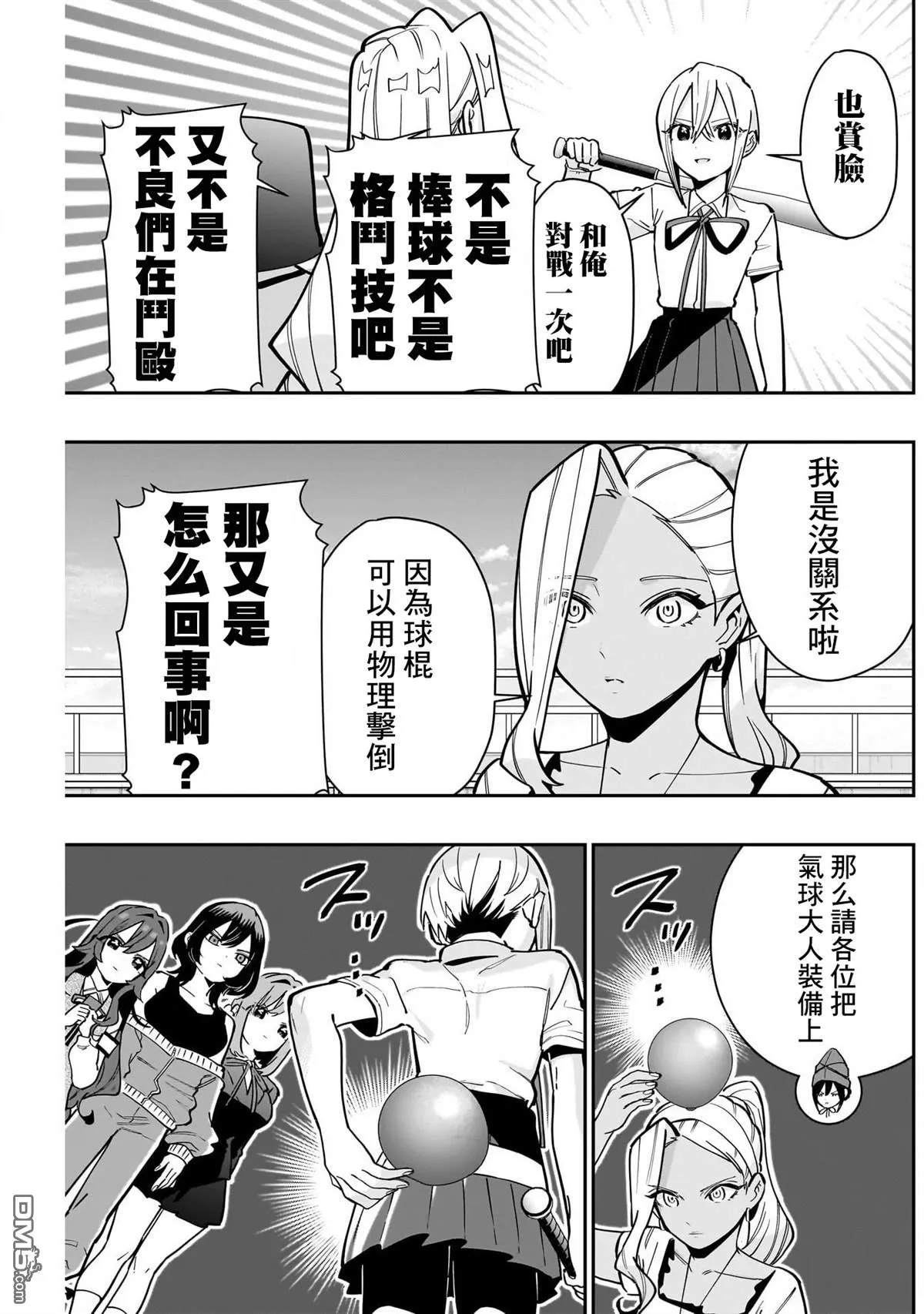 第133话 第9页