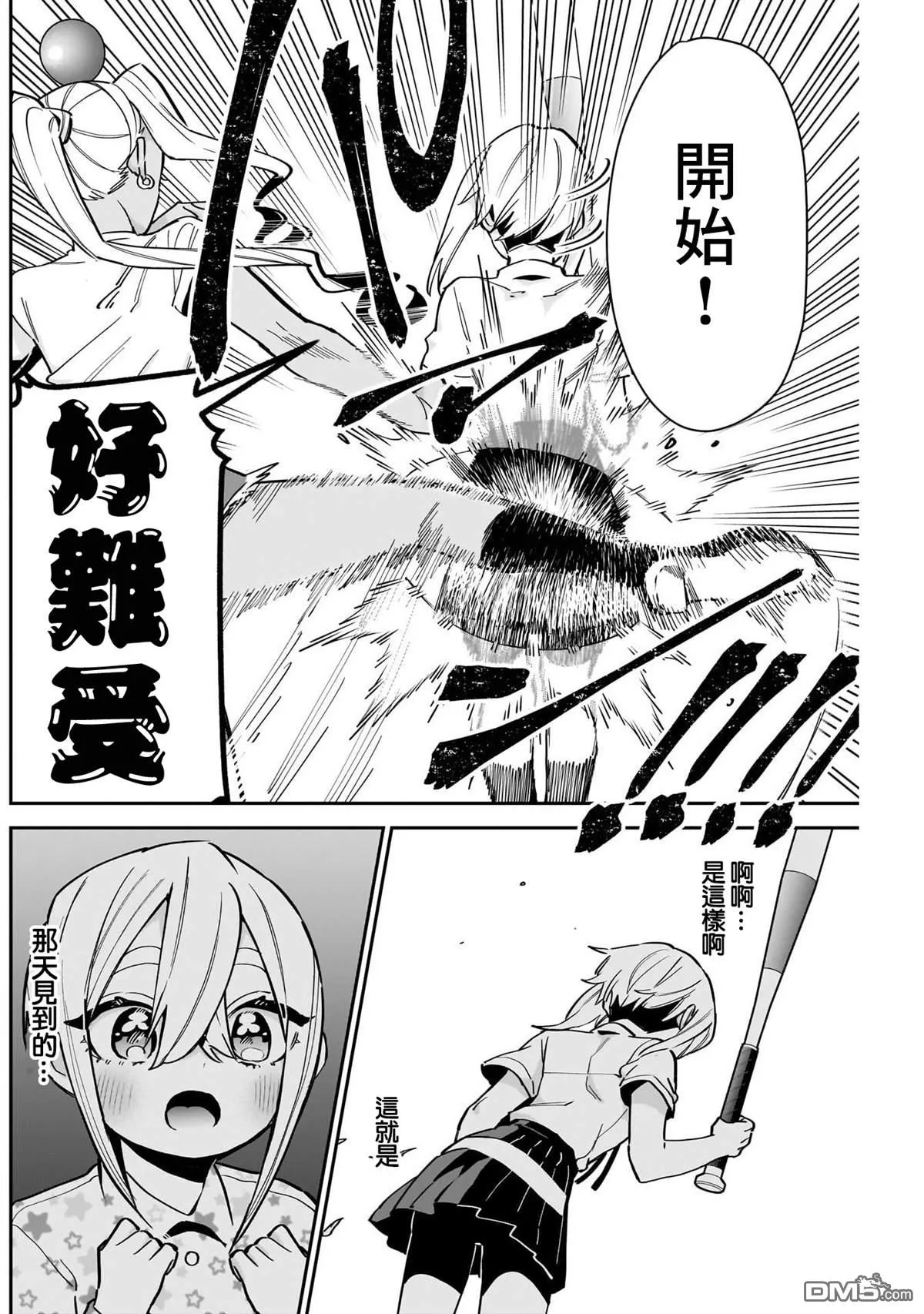 第133话 第10页