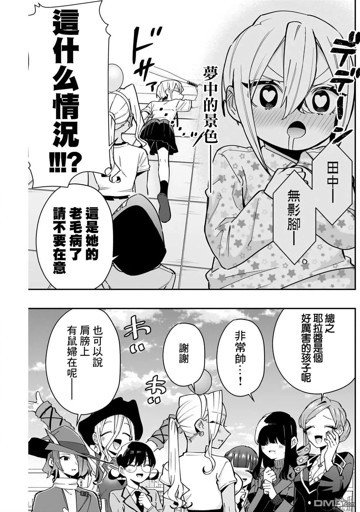 第133话 第11页