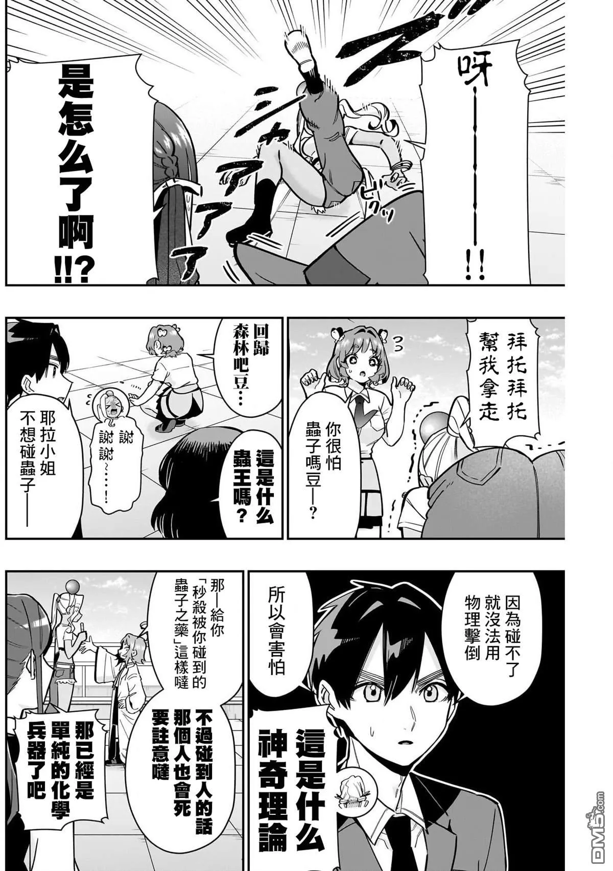 第133话 第12页