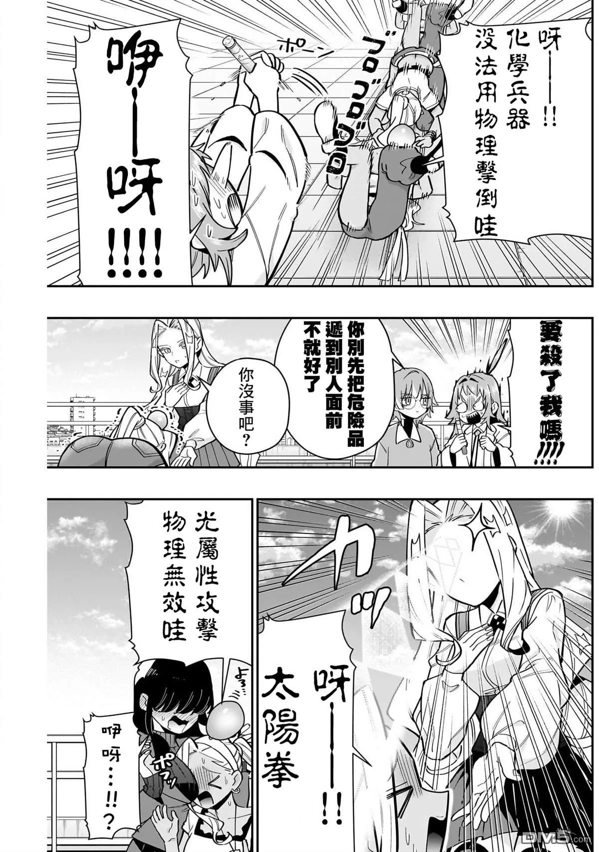 第133话 第13页
