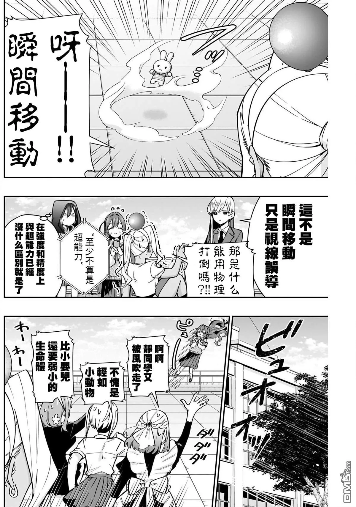 第133话 第14页