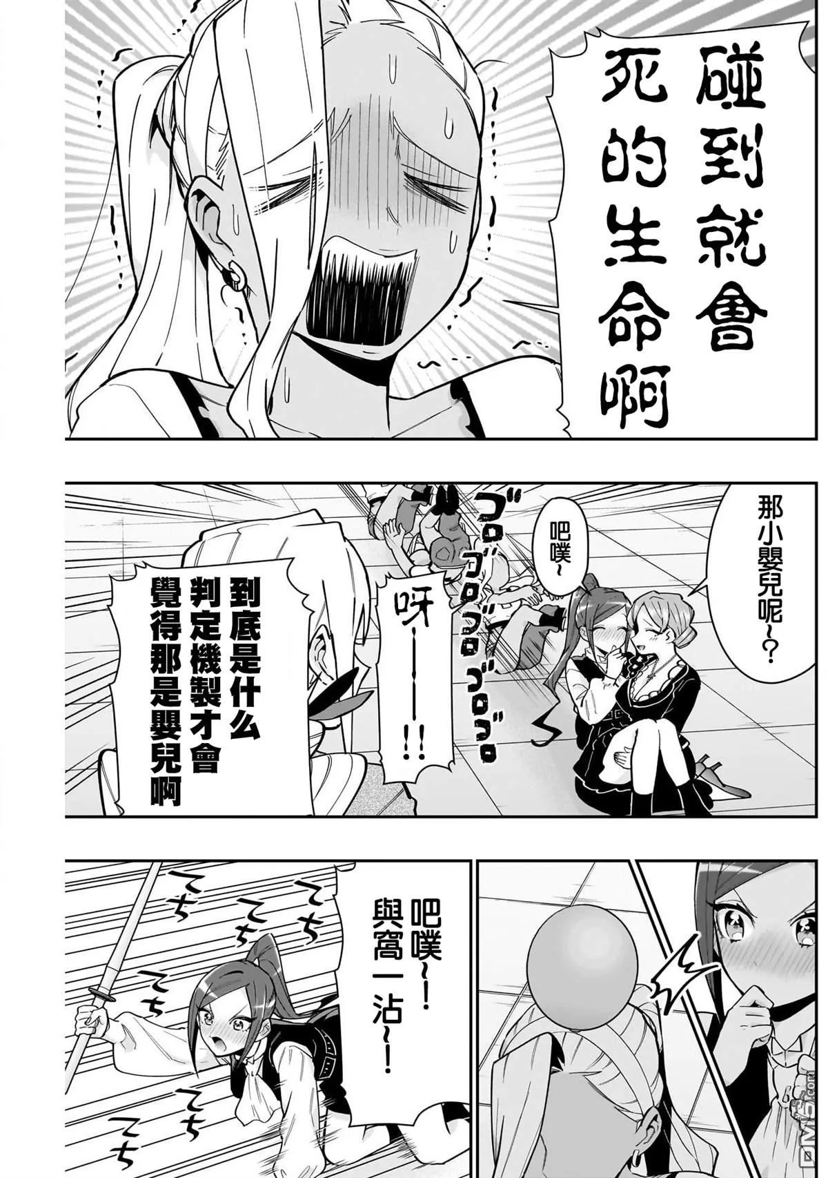 第133话 第15页