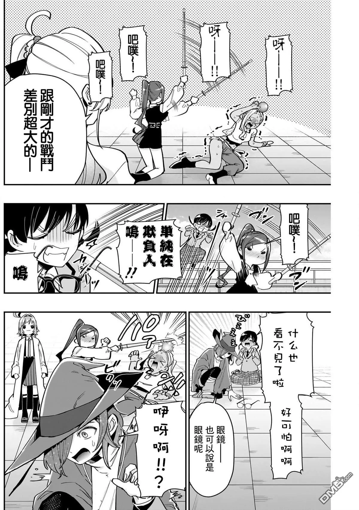 第133话 第16页