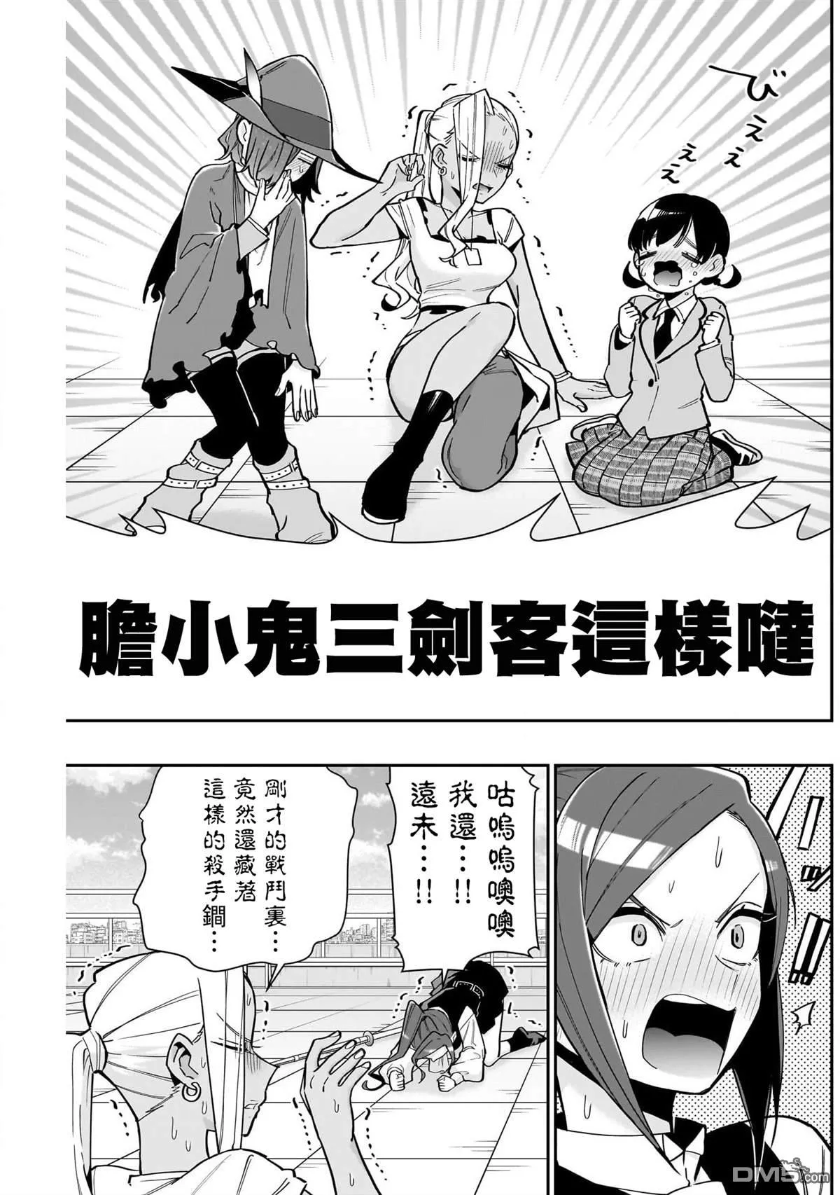 第133话 第17页