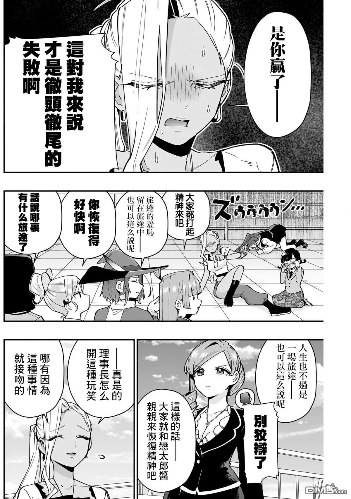 第133话 第18页