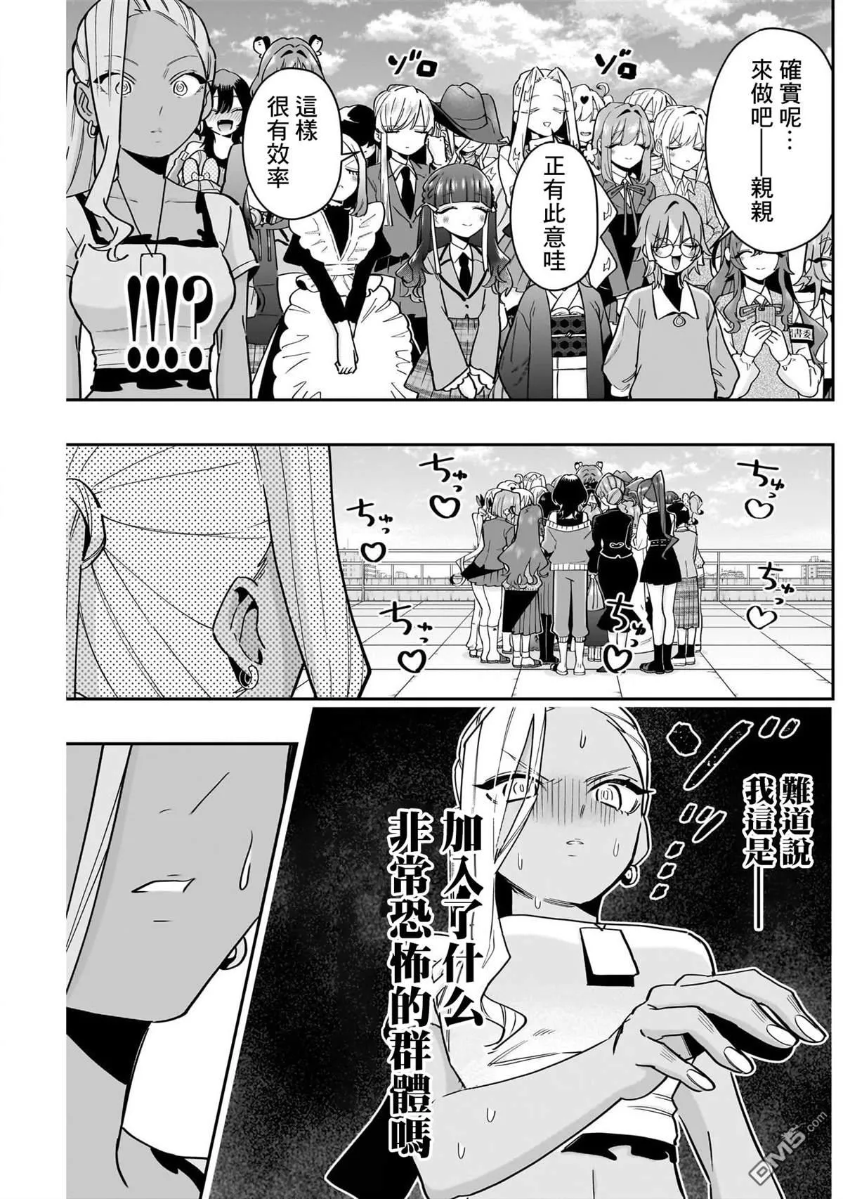 第133话 第19页