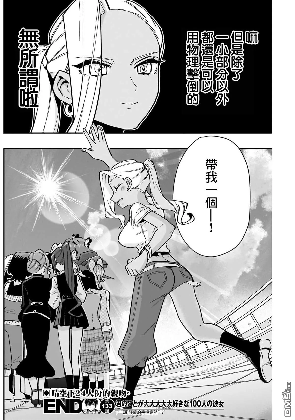 第133话 第20页