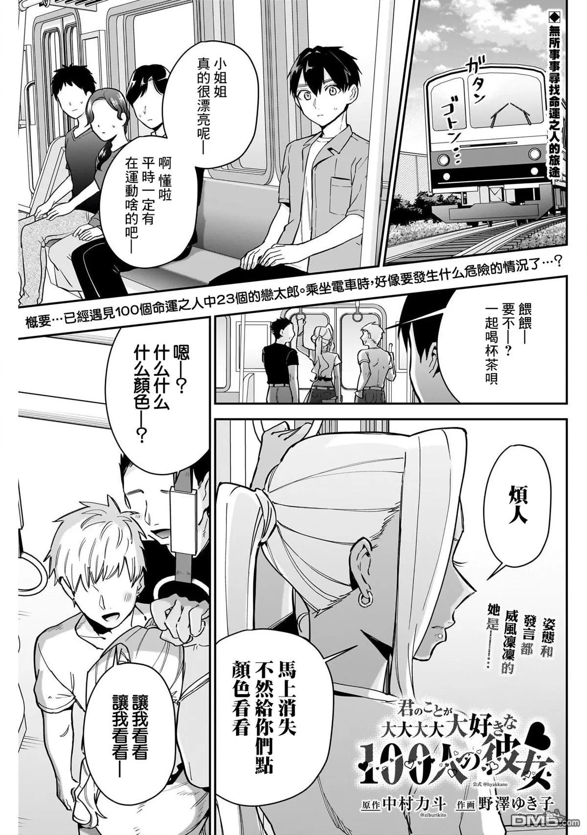 第132话 第1页