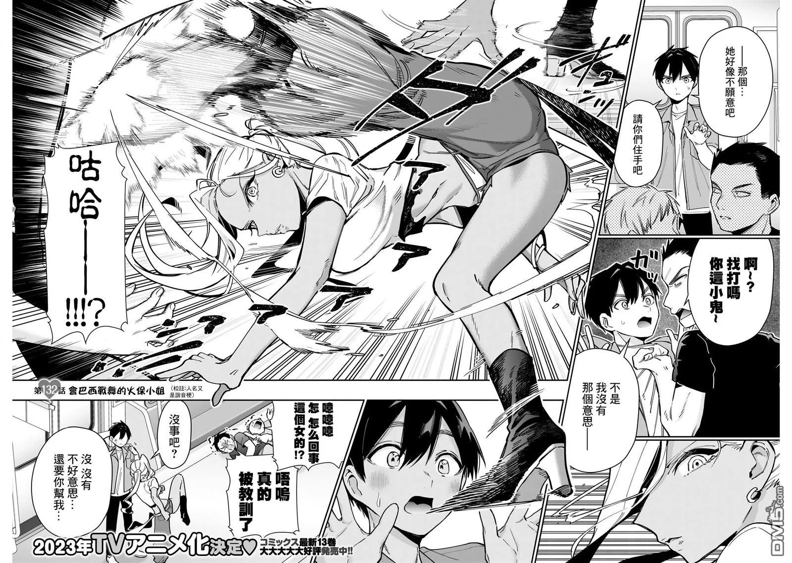 第132话 第2页