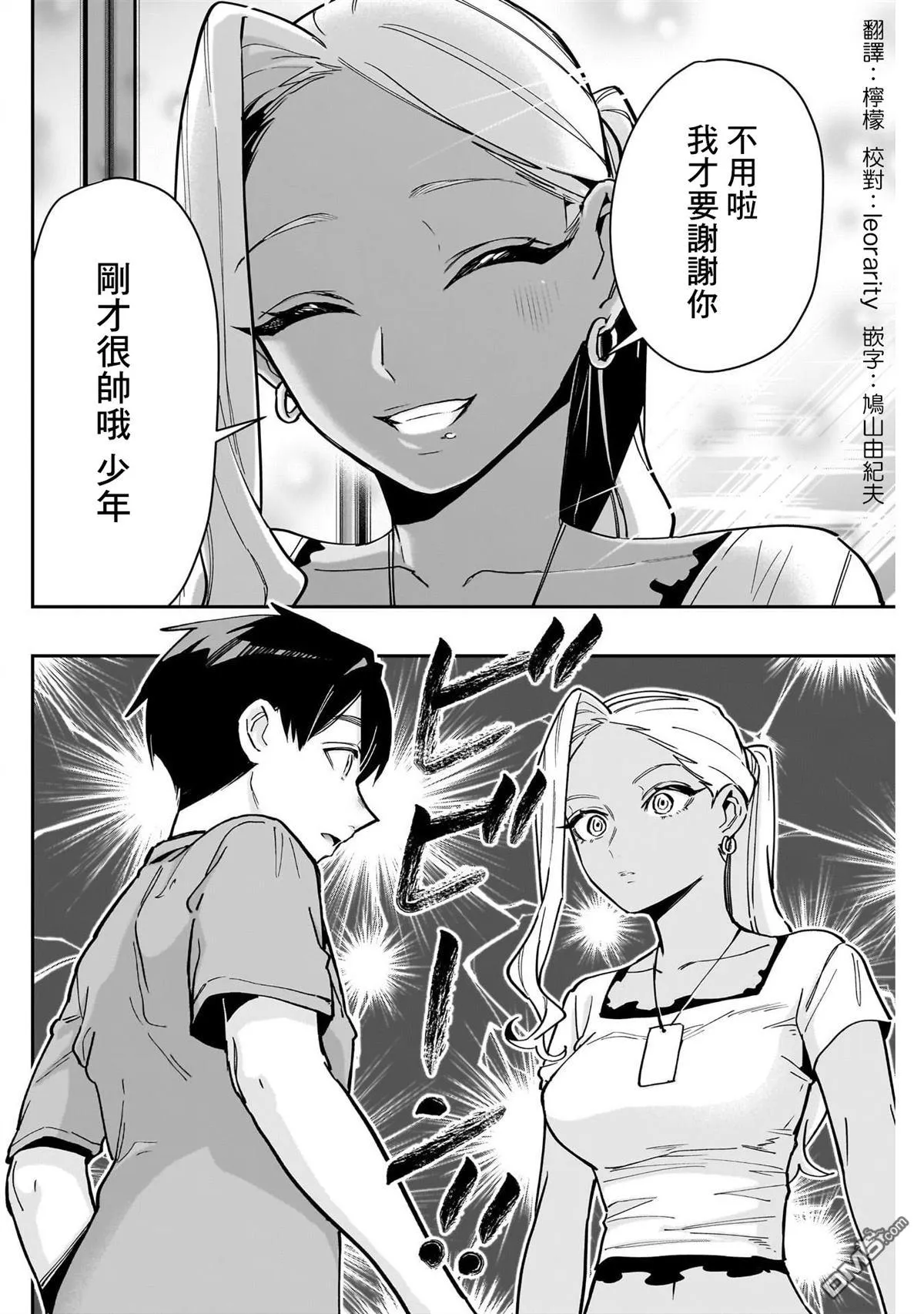 第132话 第3页