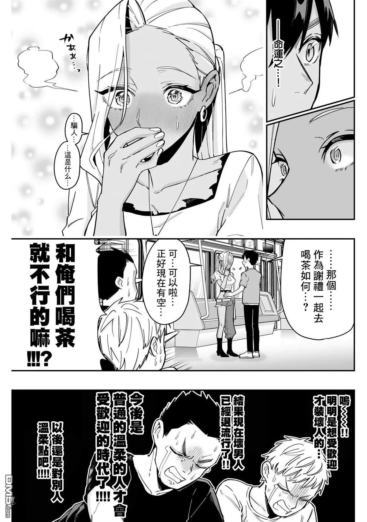 第132话 第4页
