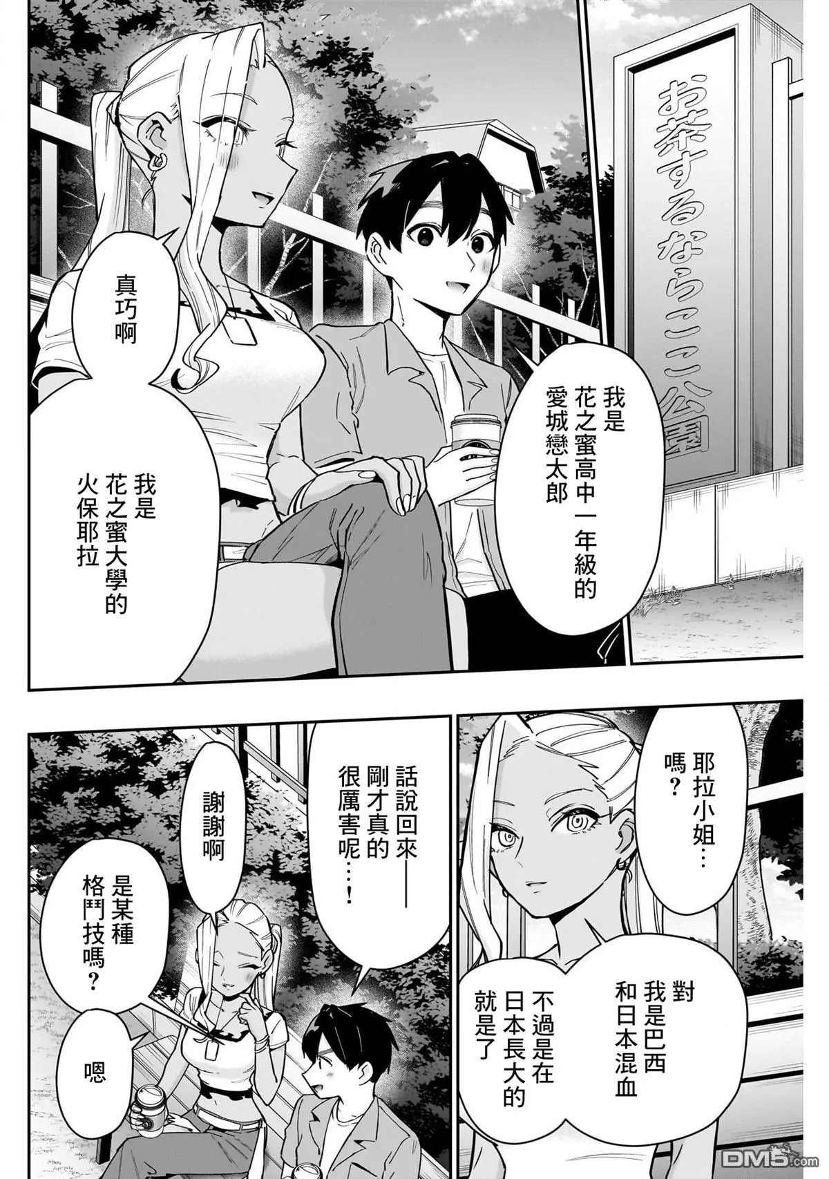 第132话 第5页