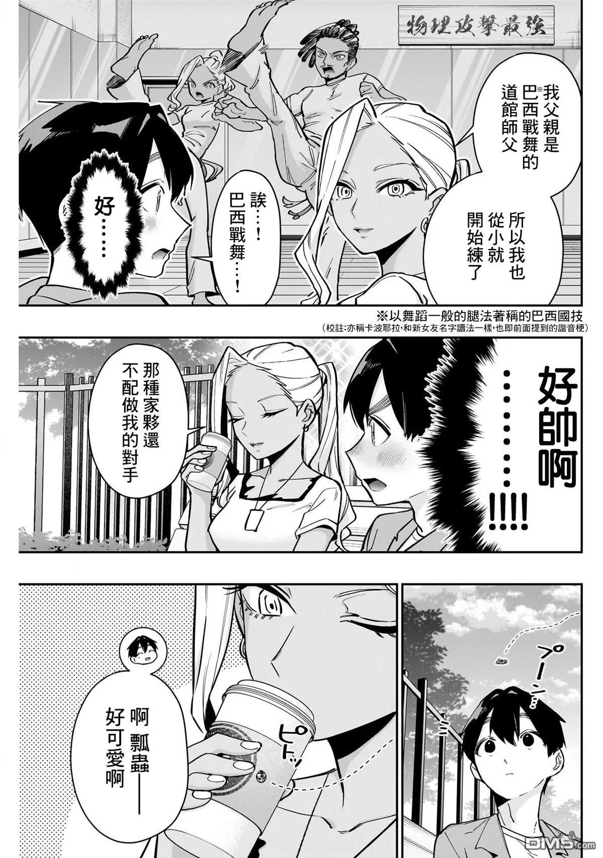 第132话 第6页
