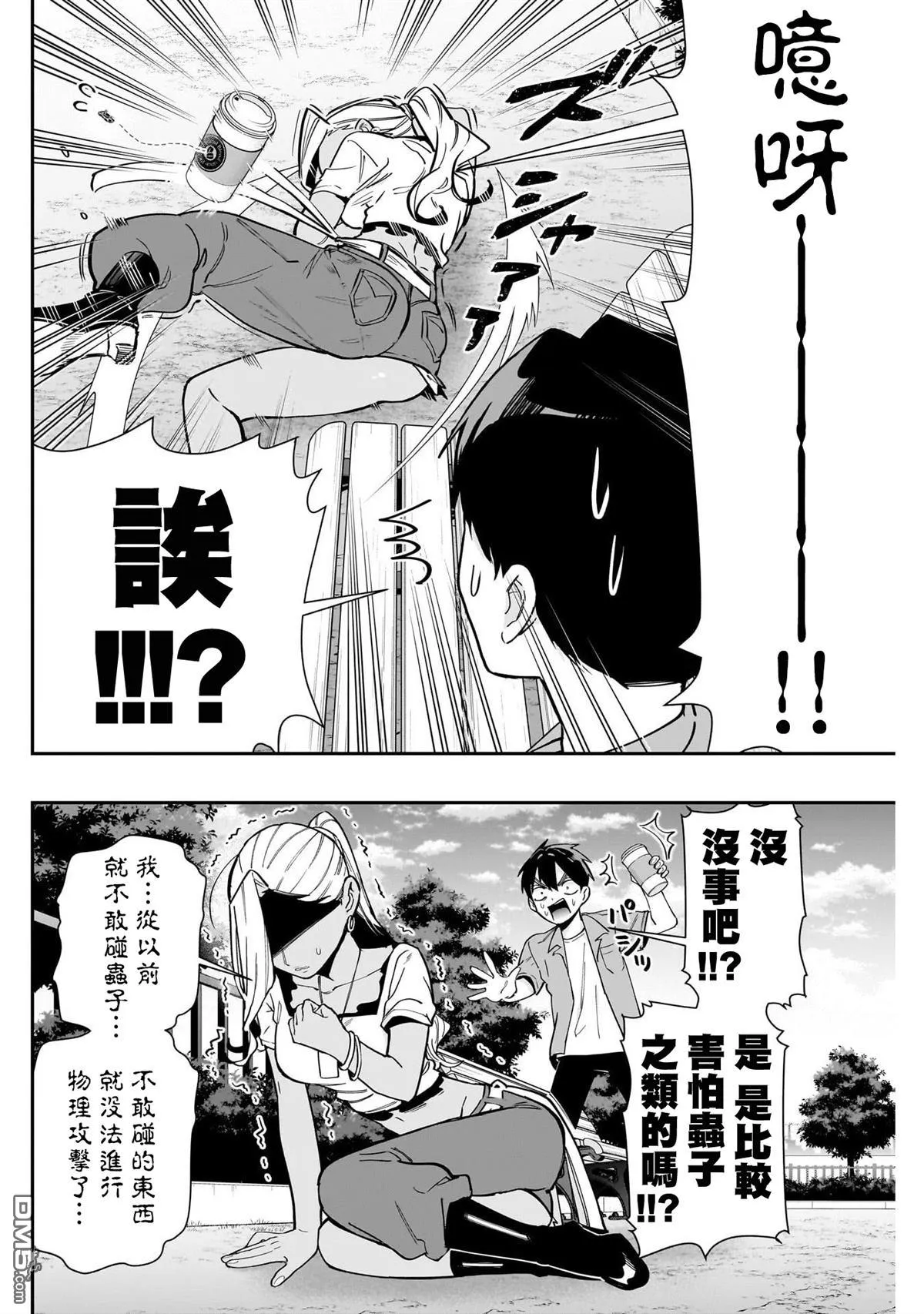 第132话 第7页