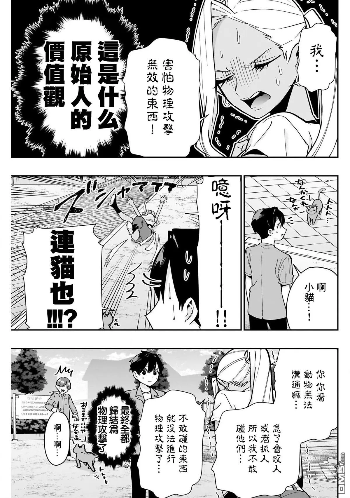 第132话 第8页