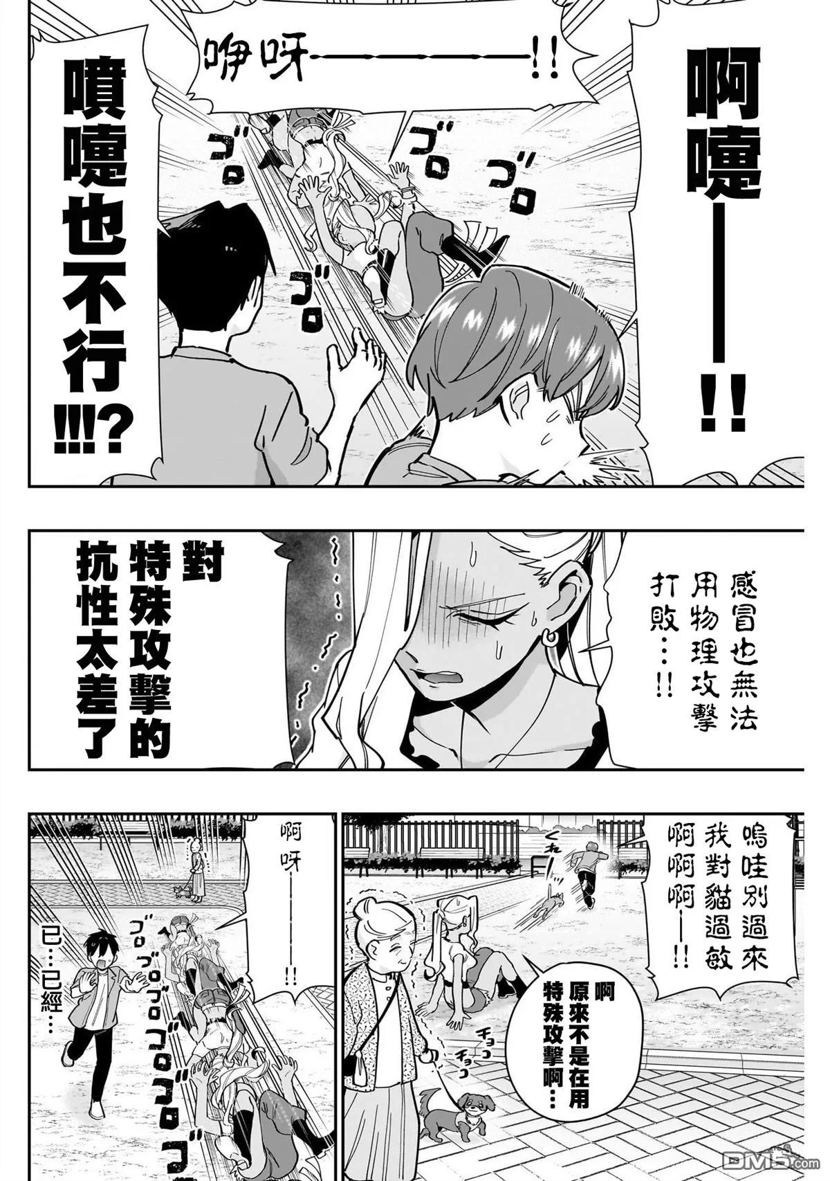 第132话 第9页