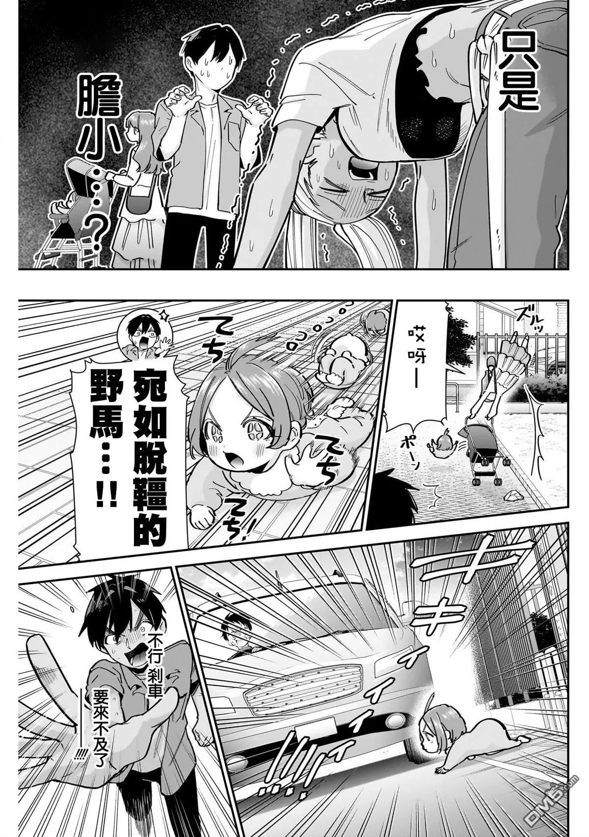 第132话 第10页