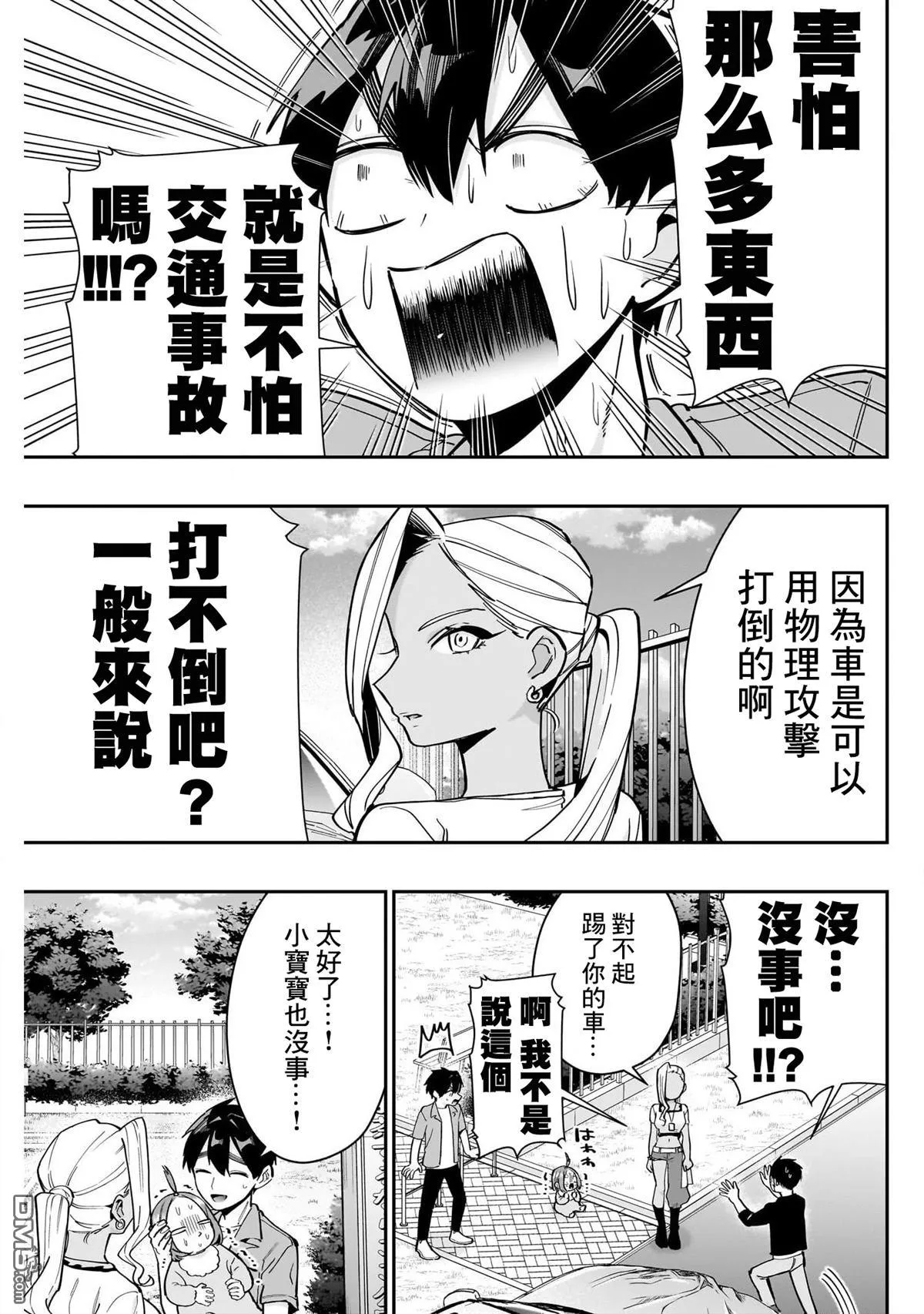 第132话 第12页