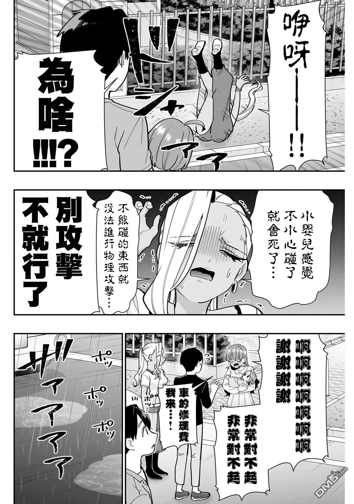 第132话 第13页