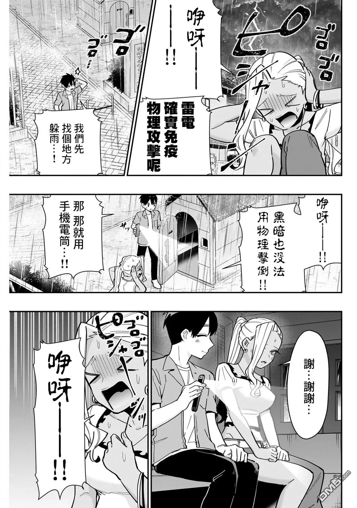 第132话 第14页