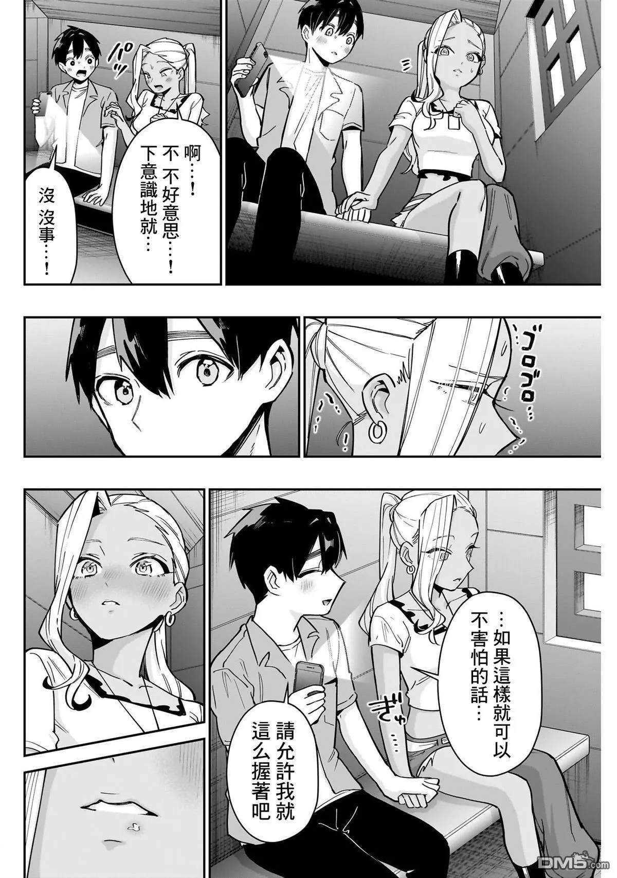 第132话 第15页