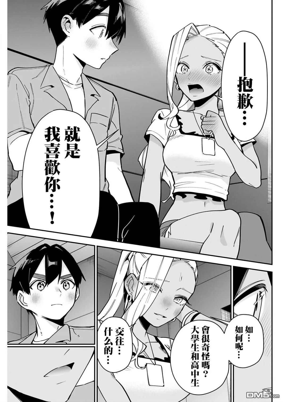 第132话 第16页