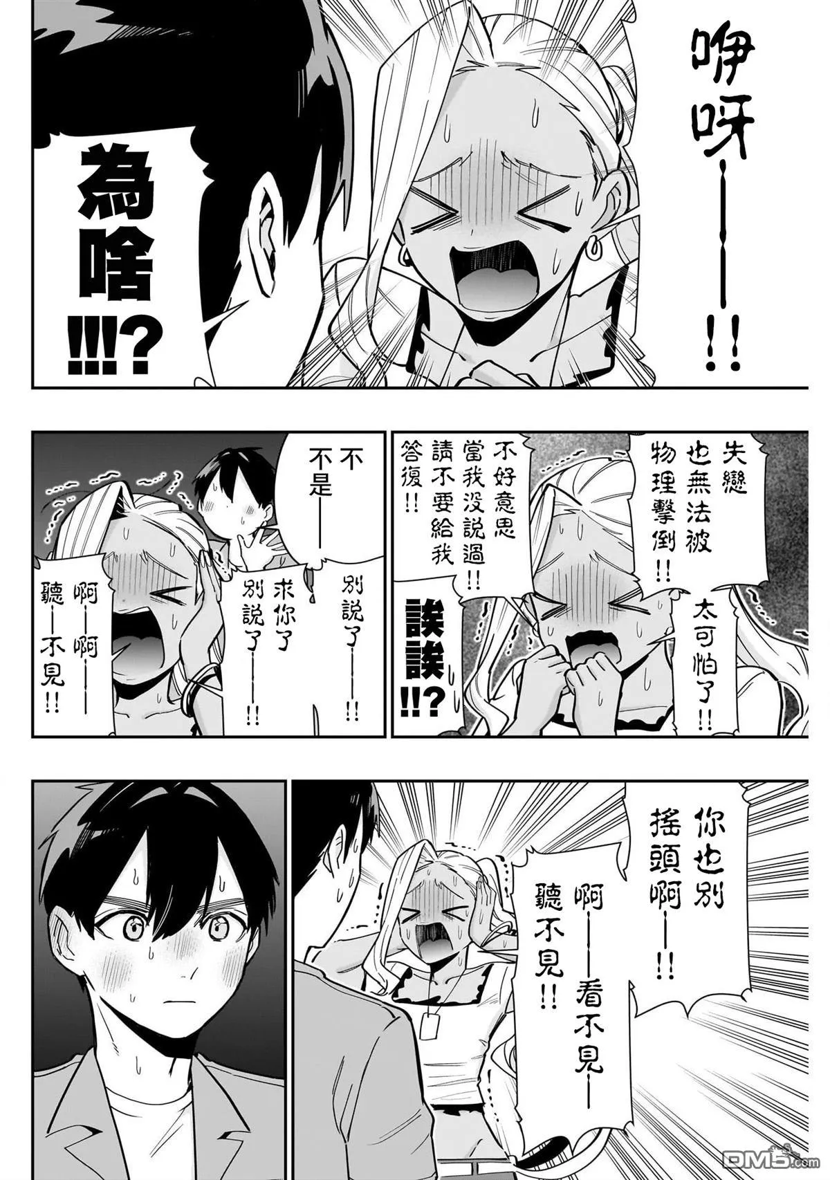 第132话 第17页